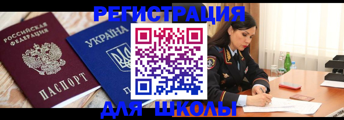 прописка ребенка в Буйе