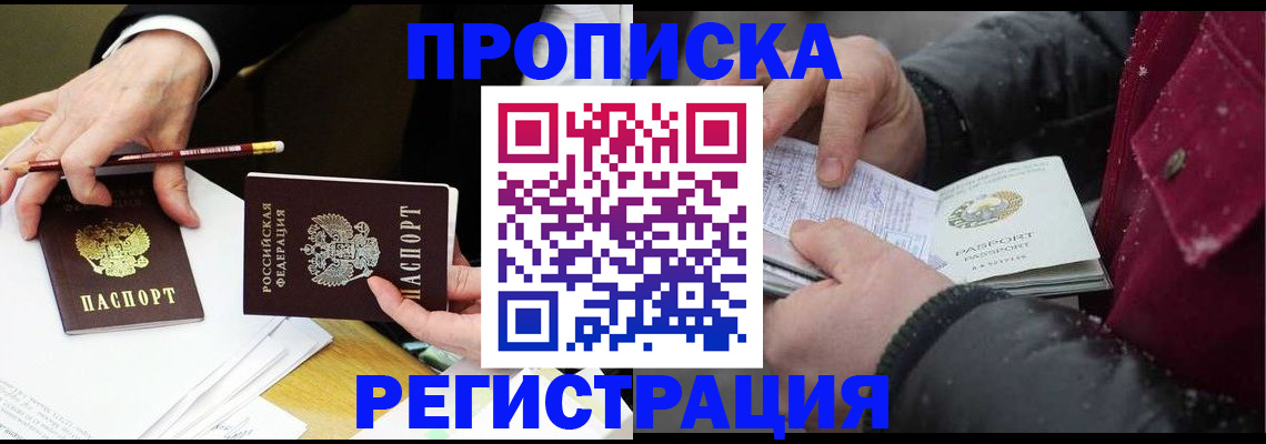 временная регистрация в квартире в Буйе