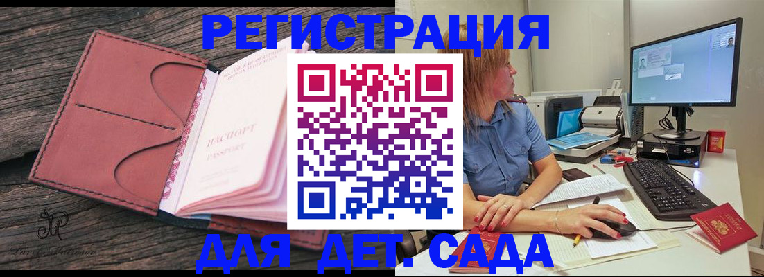 временная регистрация законно в Буйе