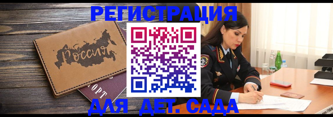 прописка гарантия в Буйе