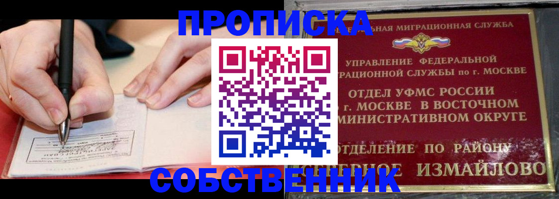 временная регистрация недорого в Буйе